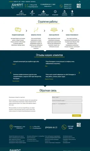 Кейс Банкрут Правовой центр