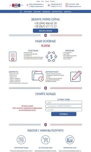 Экспресс юрист