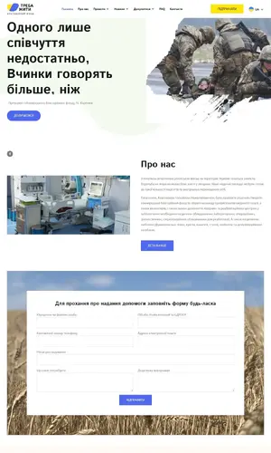 БО МБФ &ldquo;ТРЕБА ЖИТИ&rdquo;