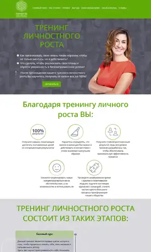 Проект Тренинговый центр Совершенство