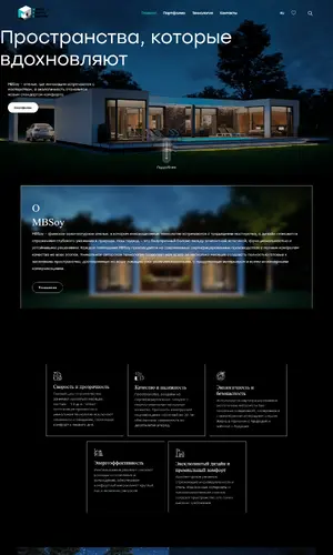 MBSoy &ndash; финское архитектурное ателье