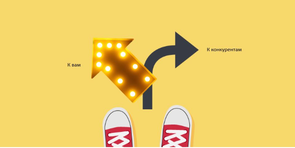 Как разработать УТП (уникальное торговое предложение)