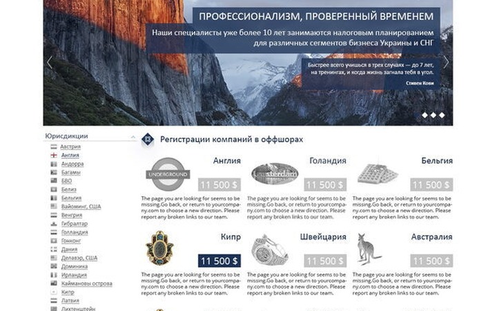 CrystalTax: розробка і просування