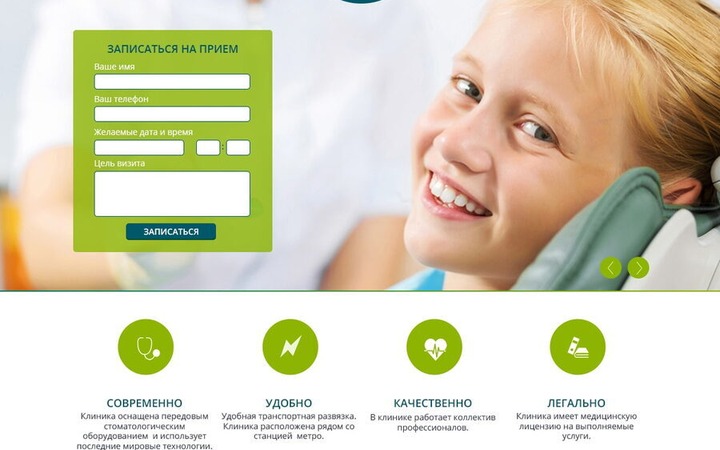 Dental Clinic: стоматологія