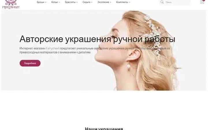Розробка магазину і SEO-оптимізація