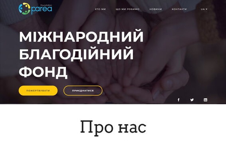 БФ «Пареа»