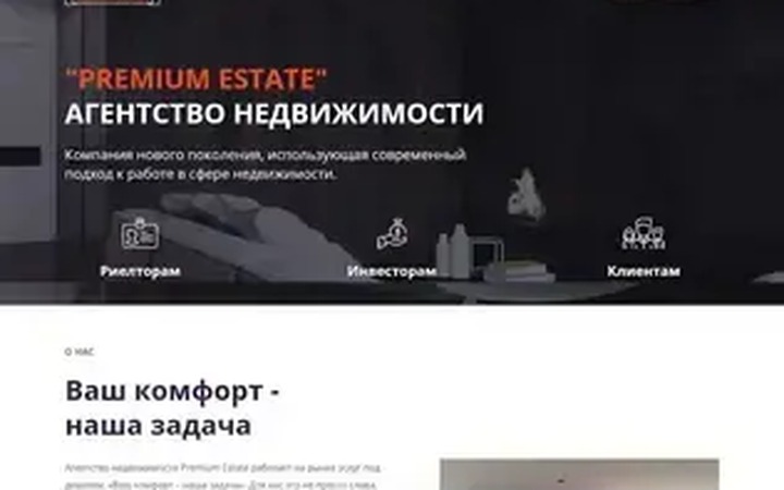 Premium Estate: агентство нерухомості